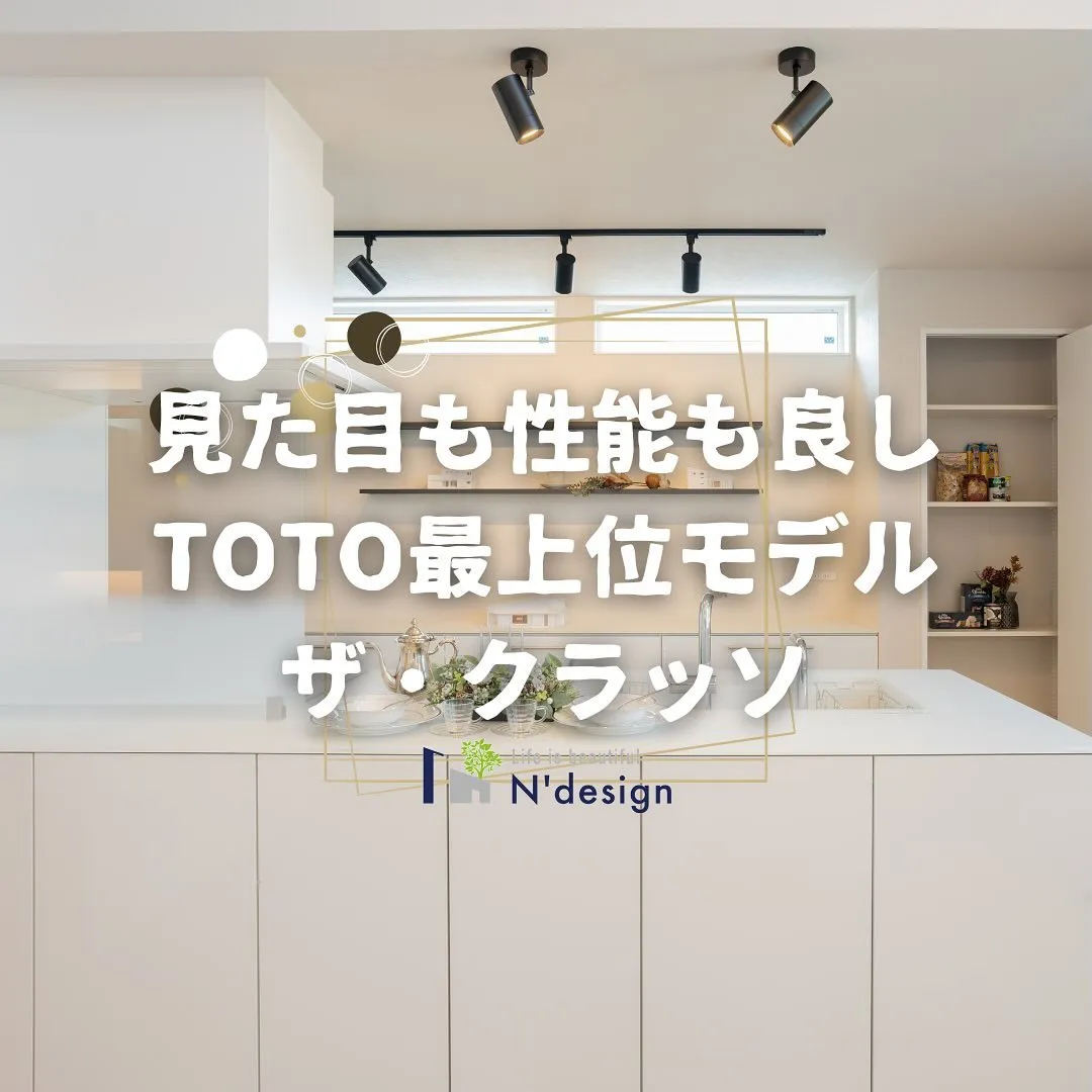 TOTOキッチンシリーズの最上位モデル