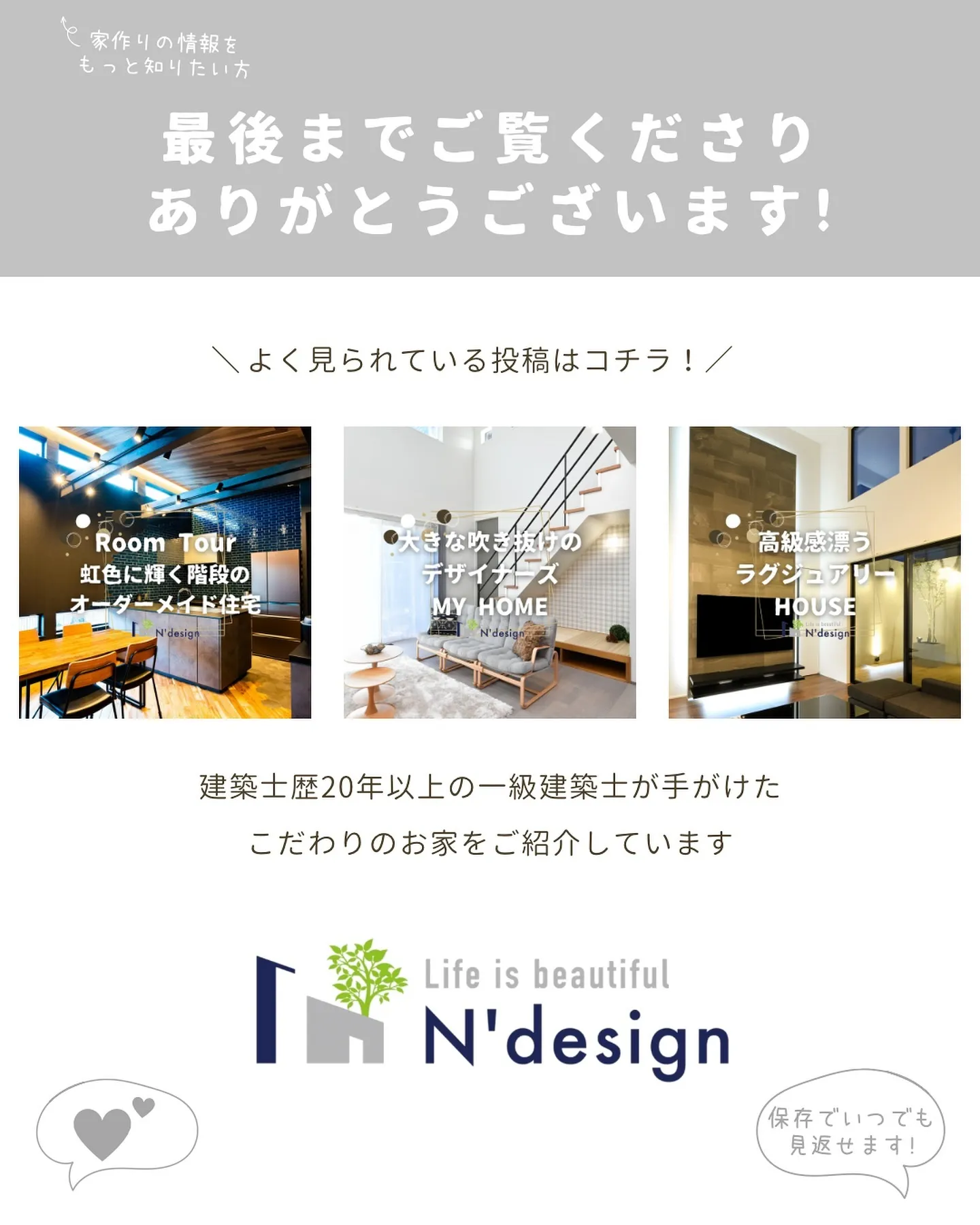 32坪の平屋の注文住宅をご紹介🏡