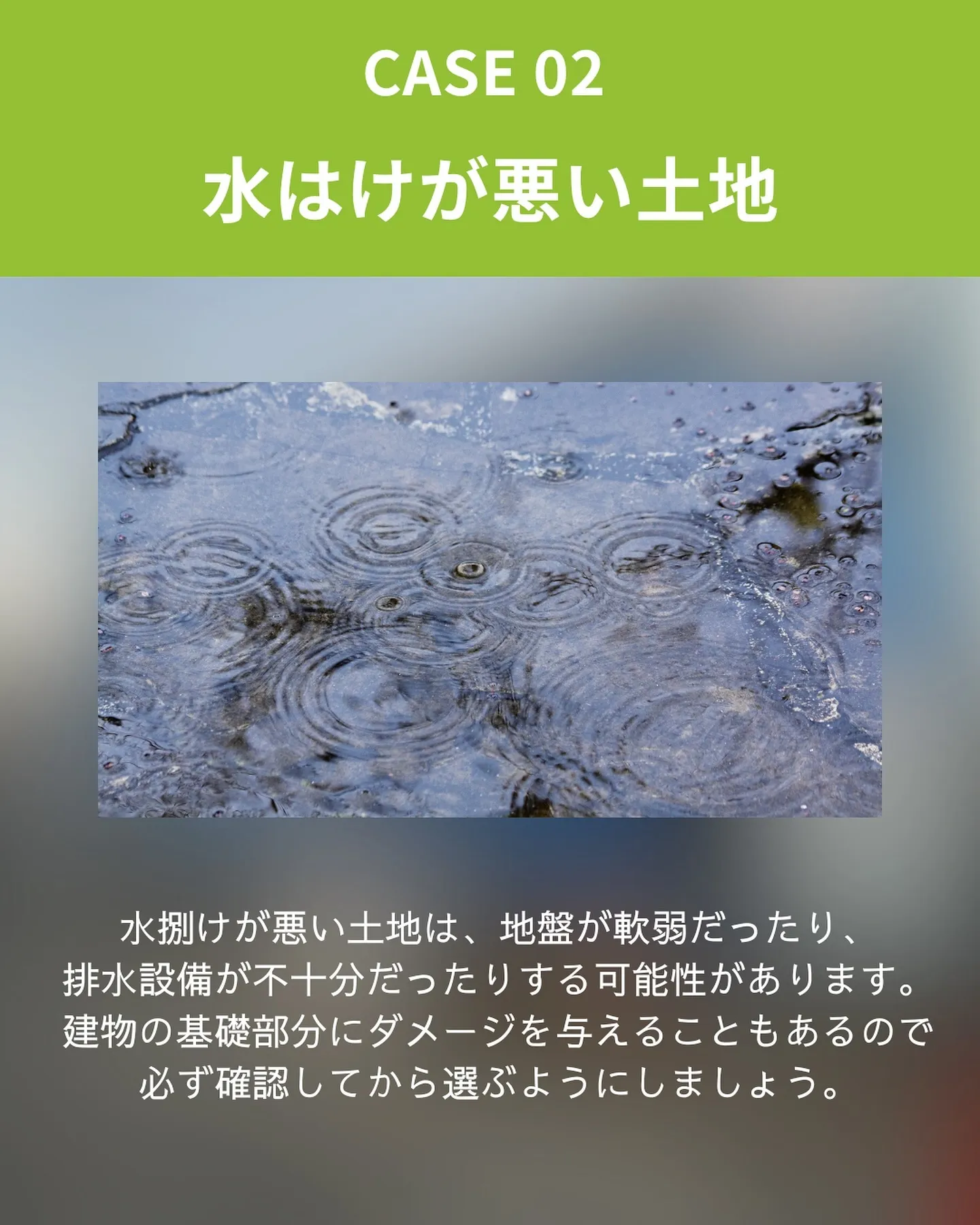 買わない方がいい土地の特徴６選🏡