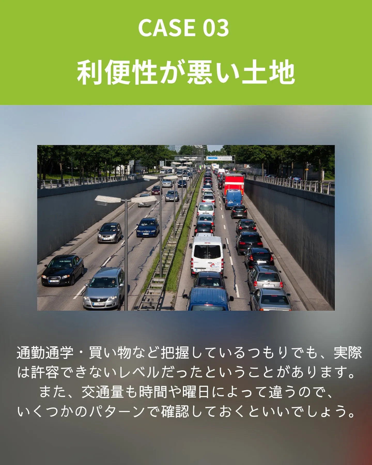 買わない方がいい土地の特徴６選🏡